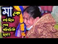 He who has lost his mother will understand what a priceless treasure mother was ||Debasish Das ||Leela Sankirtan||