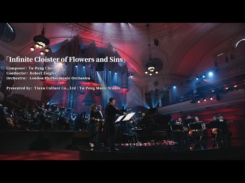 From Yu-Peng Chen's New Album | ‘Infinite Cloister of Flowers and Sins’ official Pre-release MV