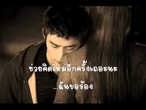 [Thaisub] Don't go 가지마  2pmJunsu, Lim Jung Hee Dream High OST Part 6 .wmv