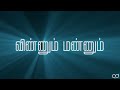 Seval Kodi Parakkuthada Whatsapp Status Lyrics Murugan God Whatsapp Status Ajith Mass Status