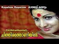 Chithira Thoniyil Akkare Pokan K J Yesudas Kaayalum Kayarum