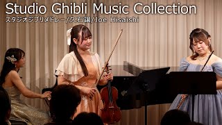 Download lagu 【Studio Ghibli Music Collection】スタジオジブリメドレー/久石譲/Joe Hisaishi mp3 Download lagu 【Studio Ghibli Music Collection】スタジオジブリメドレー/久石譲/Joe Hisaishi mp3