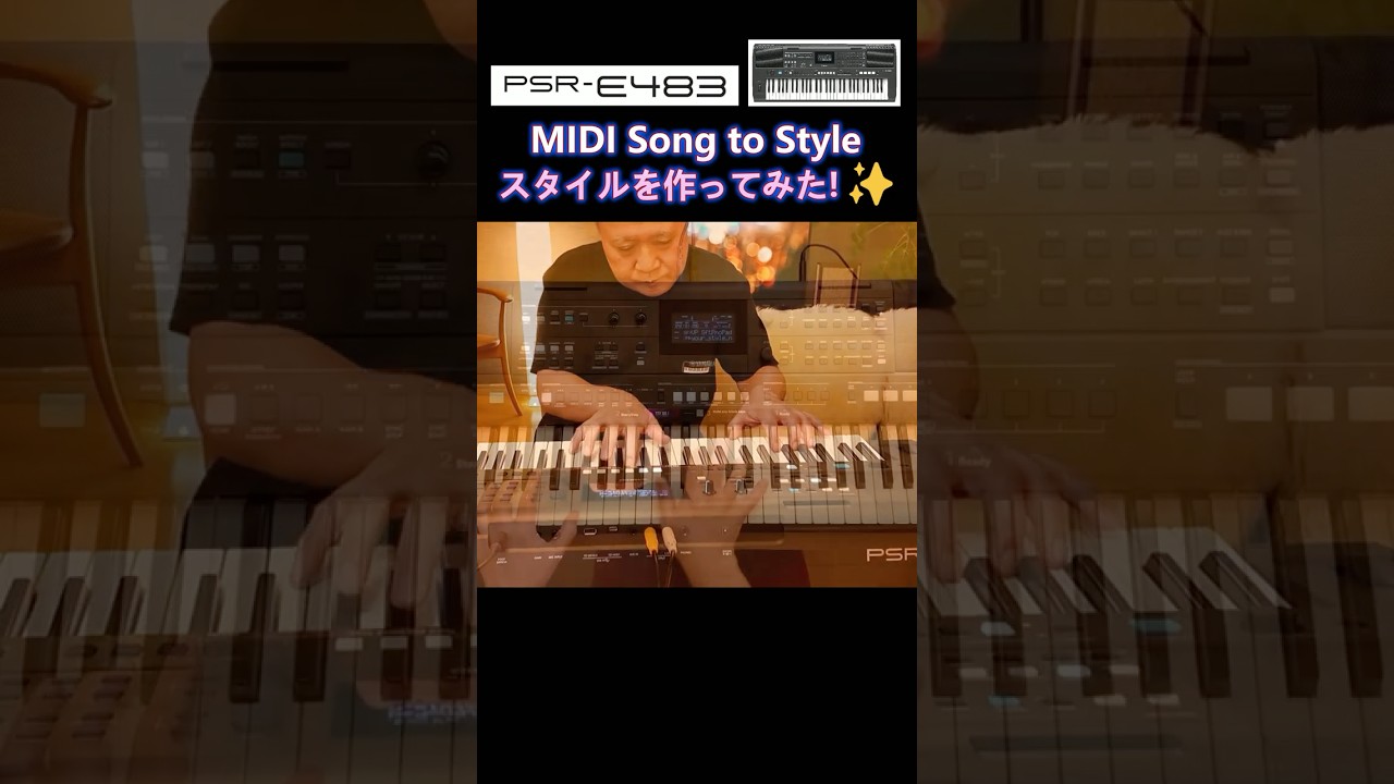【PSR-E483】ショートのみ公開!🎹✨MIDI Song to Styleアプリを使ってみた❗ #shorts