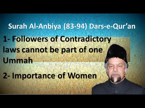 Surah Al Anbiya (21: 82-94)