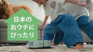 【Roomba mini 祝開通！】日本のおウチにぴったり
