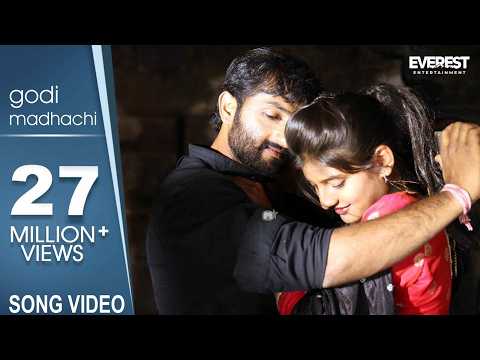 Godi Madhachi (Sapan Bhurr Zal) Song — watch video