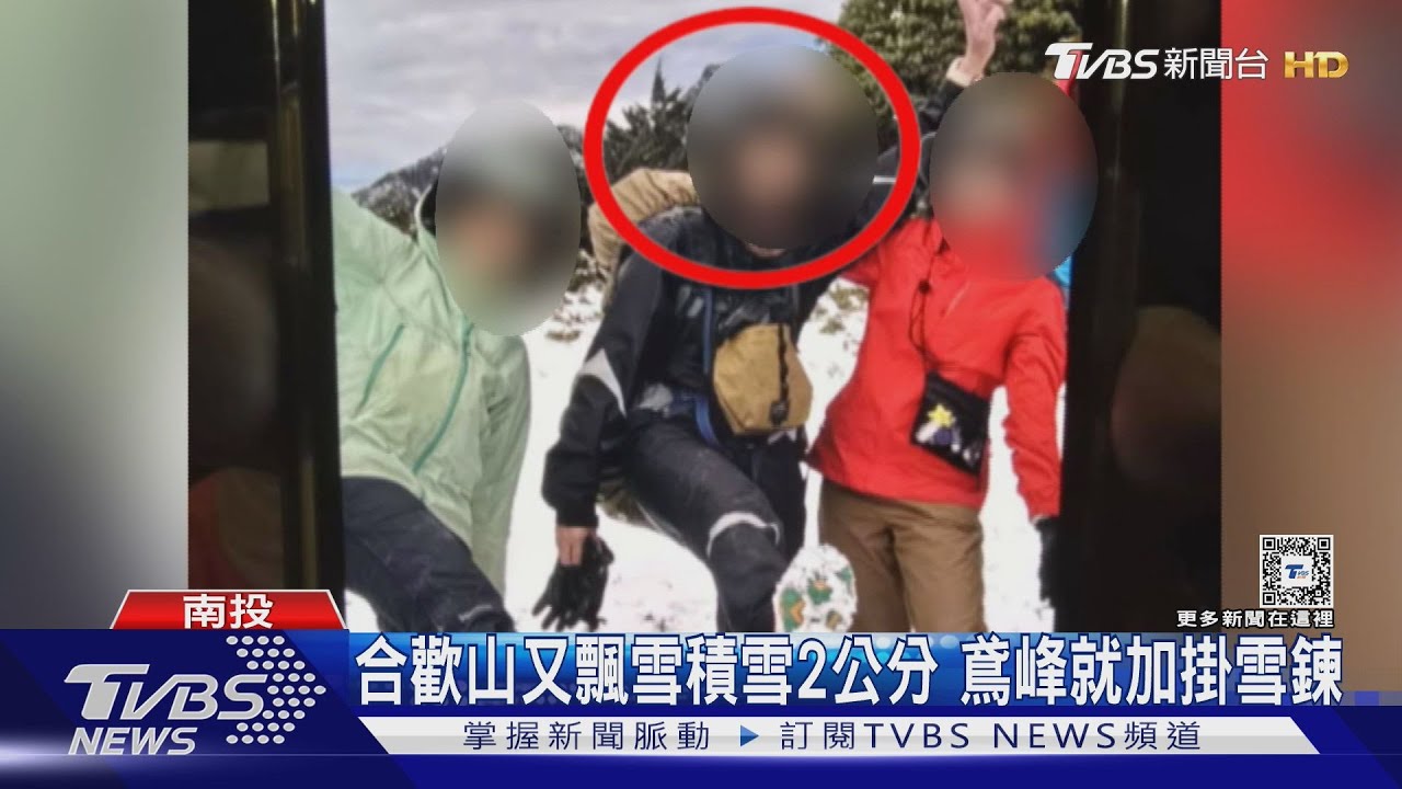 女山友墜落山谷 下切百米「見杖見哨不見人」