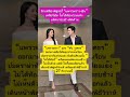 รักแท้ต้องพิสูจน์ แพรวพราว ซัน แพรว�