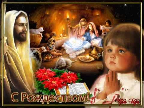 Детские песни о Рождестве