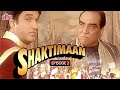 Shaktimaan Superhero Series शक्तिमान Episode 2 Bhojpuri
