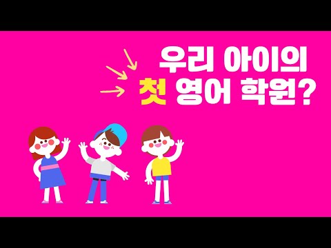 삼성영어셀레나해링턴학원 유튜브 이미지 2