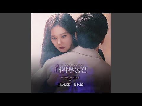 Video thumbnail for 단 하나의 (Only one) [Inst.]