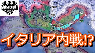 【hoi４】徒然なるままにカイザーライヒ！　イタリア共和国前編