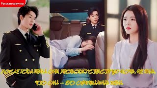 дорама2025 | После года брака они проводят страстную ночь, не зная, что она — его официальная жена