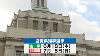 6月9日【びわ湖放送ニュース】滋賀県知事選挙　新人の坂本正明氏が出馬断念