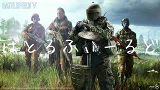 音割れフィールド＃１