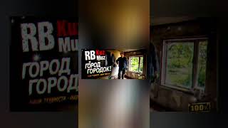 RB Kuz Muz  Сборник песен 