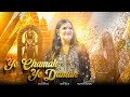 Ye Chamak Ye Damak (Official Music Video) | Swati Mishra Bhakti Song | Mohit Musik