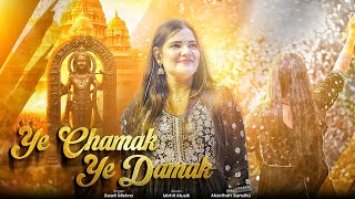 Download lagu Ye Chamak Ye Damak | Swati Mishra Bhakti Song | Mohit Musik mp3 Download lagu Ye Chamak Ye Damak | Swati Mishra Bhakti Song | Mohit Musik mp3
