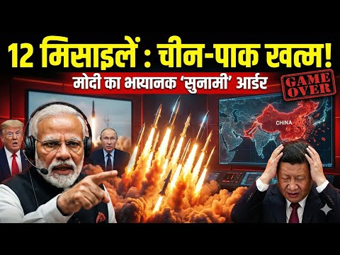India's 12 Hypersonic Missile DRDO ⚡ Shocking Power Revealed! 🔥