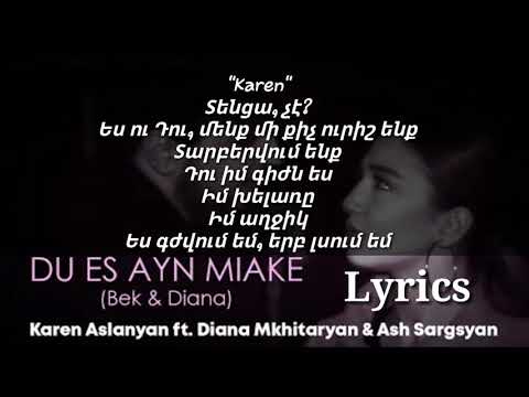 Karen Aslanyan ft. Diana Mkhitaryan & Ash Sargsyan "Du Es Ayn Miake" (Lyrics 2020)