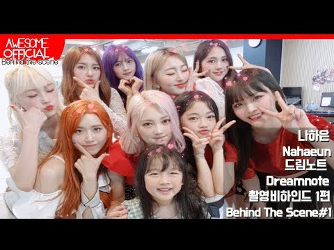 나하은 (Na Haeun) X 드림노트 (Dreamnote) - 콜라보 촬영 비하인드 1편 (Behind The Scene #1)