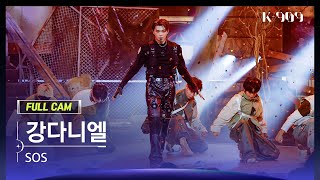Download lagu [909 직캠 4K] 강다니엘 풀캠 'SOS' (KANG DANIEL FullCam) | @JTBC K-909 230701 mp3