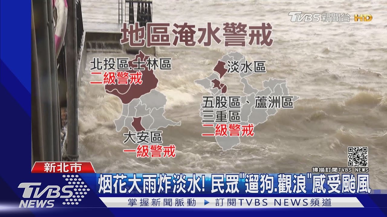烟花11:30解除海警!暴風圈漸遠「北部防強降雨」