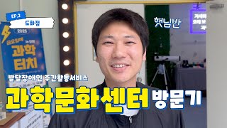 발달장애인 주간활동서비스 | 인천발달장애인 | 발달장애인 방과후활동서비스내용