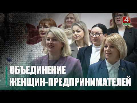 Значительный вклад в общественную жизнь и экономику региона. Активисток БСЖ наградили в Гомеле видео