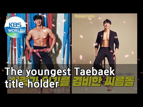 The youngest Taebaek title holder (Boss in the Mirror) | KBS WORLD TV 210311