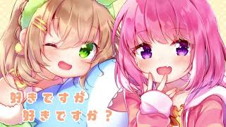【ラブライブ!】好きですが好きですか? 歌ってみた【とおる×めめ】