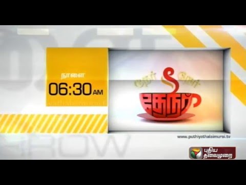 Ner Ner Theneer Promo (14/03/2016) | Puthiyathalaimurai TV