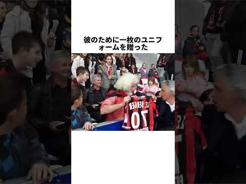 一生チケットを買えなかった男が、死後スタジアムに永遠の席を残した理由#サッカー #スポーツ #OGC ニース