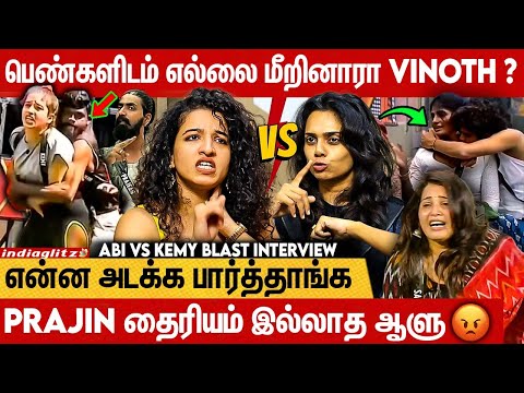 Santra is the right Serial Drama 😡😡 | Abi vs Kemy Blast interview | BB9 Tamil