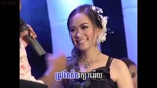 ឯណាព្រហ្មចារីយ៍/ Ae Na Promajarey - ជិន វឌ្ឍនា, សុខ ស្រីពេជ្រ