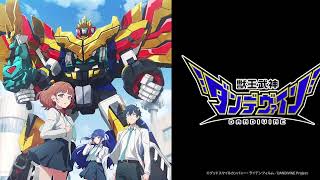 【映像は各自で】獣王武神ダンデヴァイン1話リアタイ実況枠