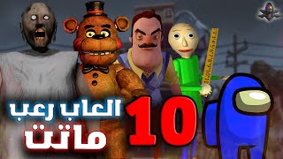 10 العاب رعب ماتت ????(ماذا حدث لهم؟!)