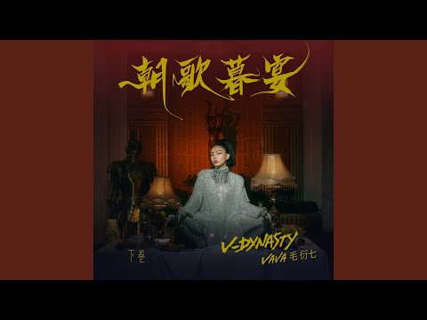 Video thumbnail for Bad Gossip