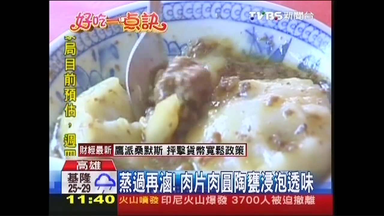 【好吃一點訣】肉片肉圓蒸過滷 內餡咬勁足外皮清爽