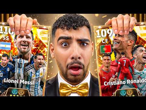 تفجير بكدج رونالدو وميسي أقوي بكدج في اللعبة 🇵🇹🇦🇷