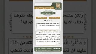 صورة 10595 - حكم تيمم المريض للصلوات غالباً والوضوء أحياناً عند القدرة على ذلك -  نور على الدرب