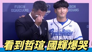 [討論] 國輝跟釣蝦感情很好吧