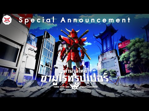 คลิกเพื่อดูคลิปวิดีโอ