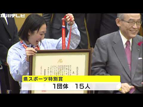 トランポリン森「五輪でやめなくて良かった」世界選手権女子団体連覇 4人に石川県スポーツ特別賞