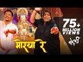 Morya Re Bedardi Jasraj Joshi Arun Nalawada Omkar Kulkarni Pooja Narang