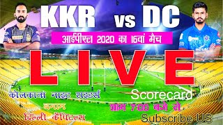 LIVE Cricket Scoreboard DC vs KKR |IPL-2020 16th Match | Delhi Capitals Vs  Kolkata Knight Riders