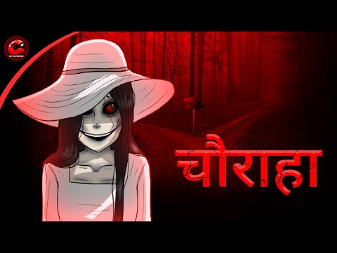 Chauraha Horror Story | Hindi Horror Stories | Animated Stories