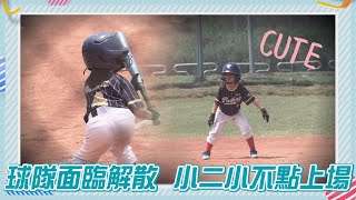 [分享] 希望大家可以多多幫忙 讓小妹妹可以繼續