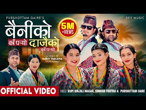 Purshottam Gaire and Aakash Nepali 